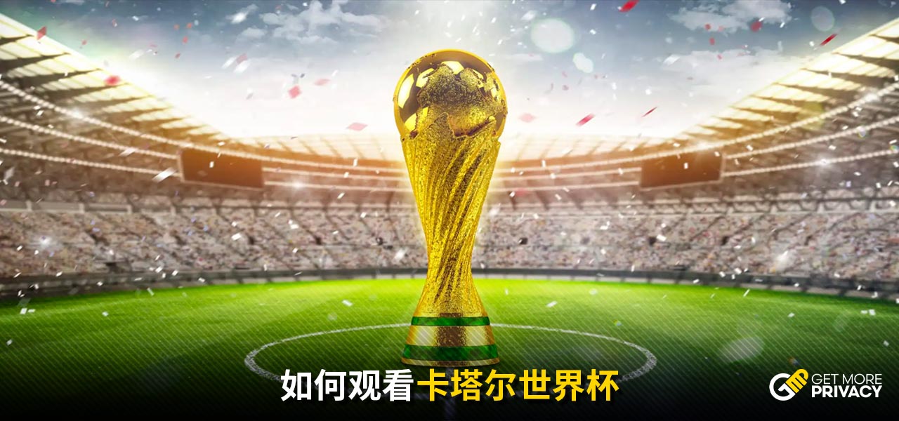 员的行动如